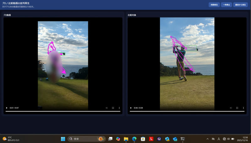 Intelが開発したAI PC向けアプリケーション、左側が上級者のスイング、右側が一般のゴルファーのスイングでNPUやGPUを利用してスイングの違いなどを分析してどこに課題があるのかビジュアルで分かるようにしてくれる(写真提供：インテル)