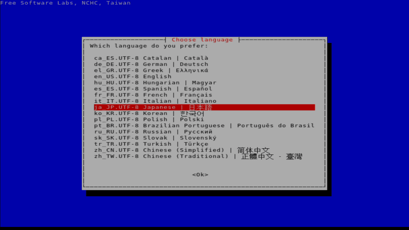 使用する言語の選択画面だ。日本語を選んでEnterキー