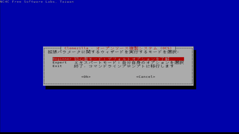 「Expert」モードで細かい設定を行なうかどうかを設定する画面。今回は「Beginner」モードで問題ないのでEnterキー