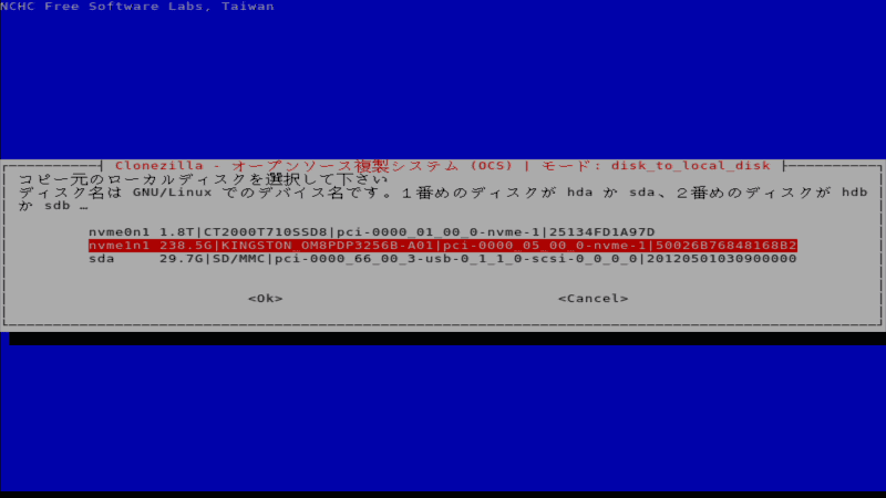 『コピー元のドライブ』を選択する画面。間違えないように256GBのSSDを選択してEnterキー