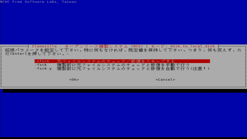 ファイルシステムのチェックなどをするかしないかの画面。基本的にここは何も変更せずにEnterキーでOK