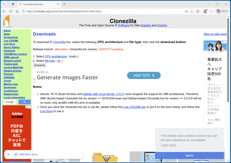 システムやファイルの指定が正しいことを確認して「Download」ボタンをクリック