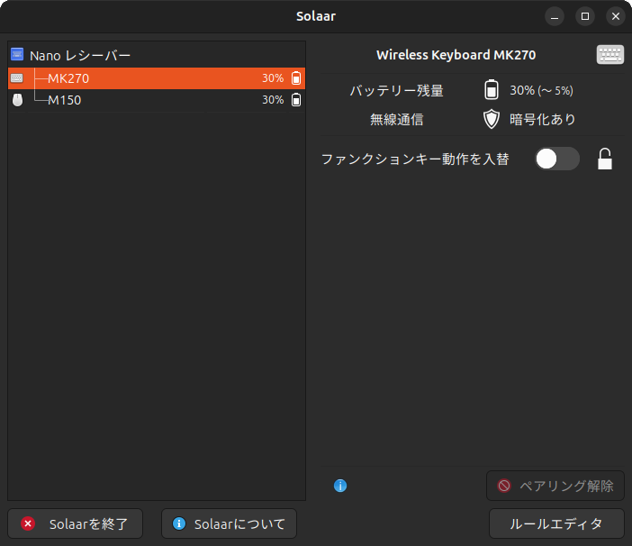 ロジクール製品専用アプリもある