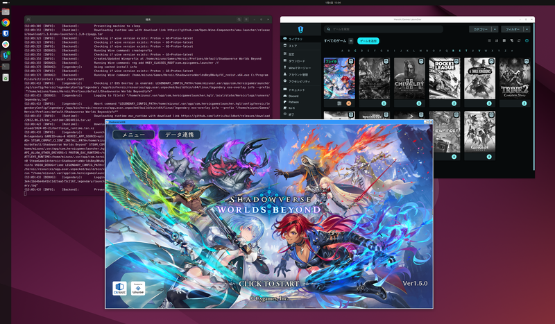 起動したEpic版の「Shadowverse: Worlds Beyond」の画面。Ubuntuで動作していることが分かりやすいようウィンドウモードにしているが、当然フルスクリーン化も可能