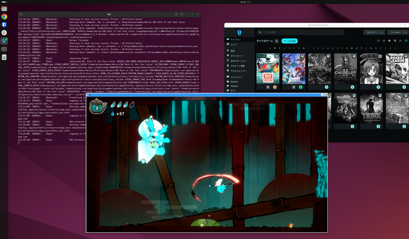 GOG.com版の「ボウと月夜の碧い花」の画面