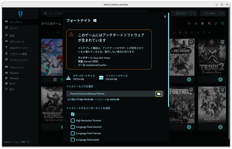 残念ながら動かせなかったフォートナイト