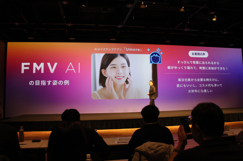 FCCLが提供するAIアプリの例「Umore」