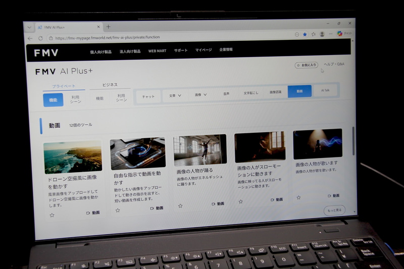 実機で確認できた機能の例