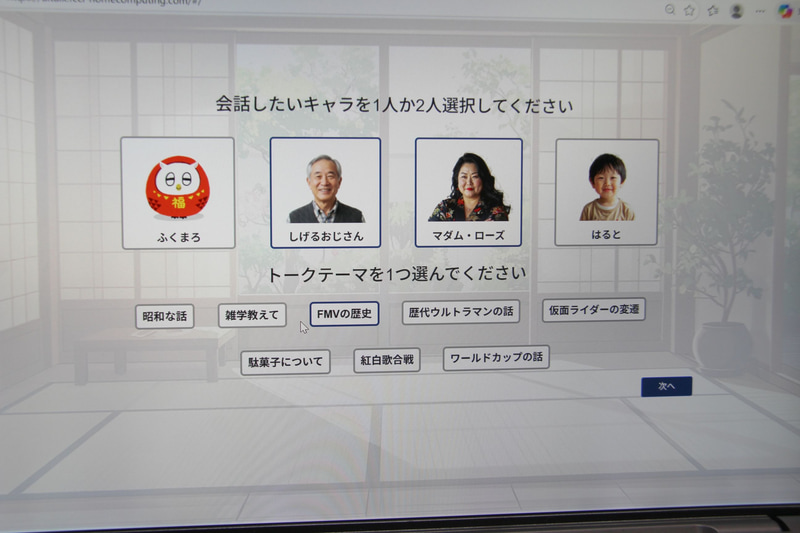複数のAIとの対話ツール