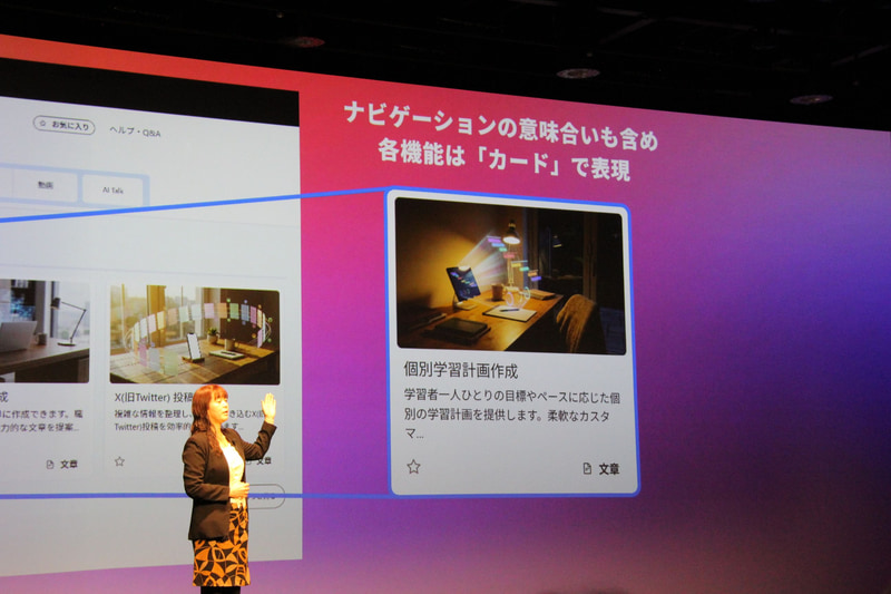 各AIには、使い方が書かれたカード型のUIで直感的にアクセスできる