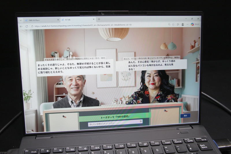 放置すると、AI同士が自動で会話を継続する