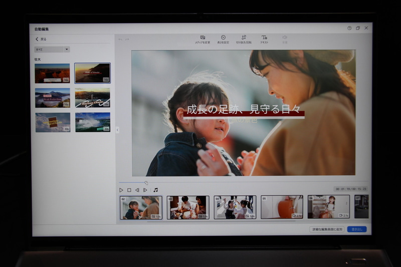実機で確認できた生成例。テロップなどは手動でも編集できる