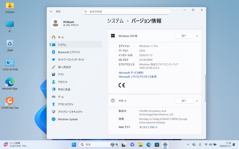 初期起動時のデスクトップ。CHUWI Easy Careのアイコンが追加されている