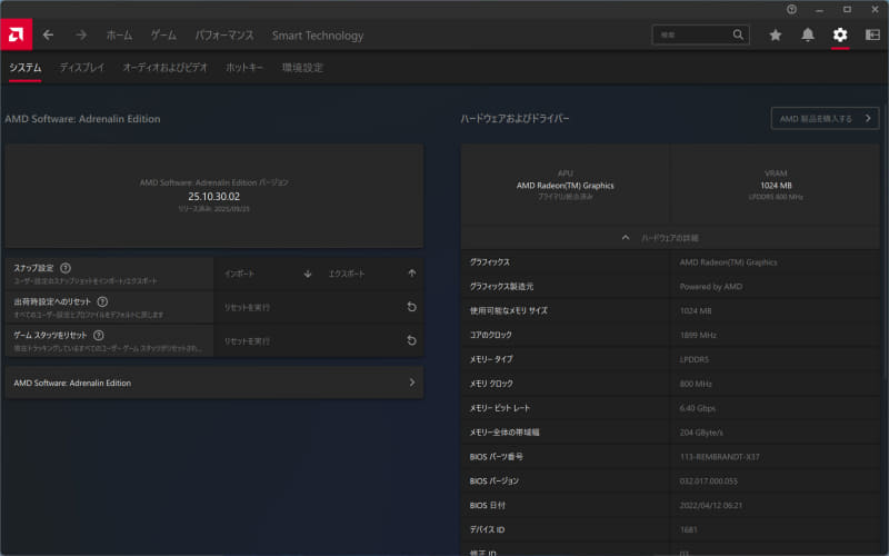 AMD Software: Adrenalin Edition