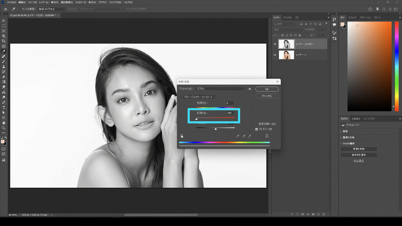 Ctrl(Mac: Command)+Uで「色相・彩度」を表示し、彩度を-100にして白黒にします
