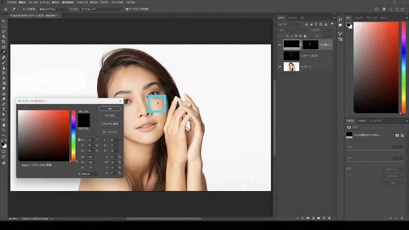 カラーピッカーが表示されたら肌の部分にマウスカーソルを移動させ、左クリックして肌の色を設定しOKを押します