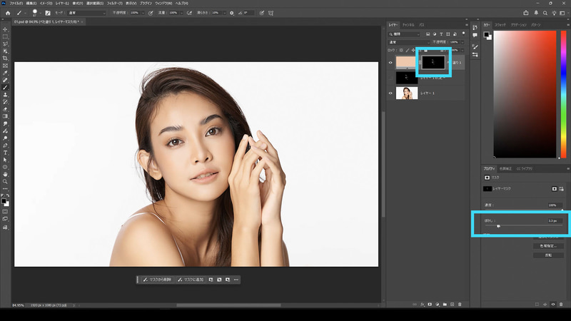 レイヤーマスクを選択してプロパティパネルから「ぼかし」のスライダーを調整し、肌に馴染ませたら完成です