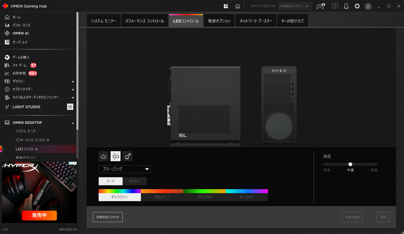 PC本体のライティングはアプリで制御できる