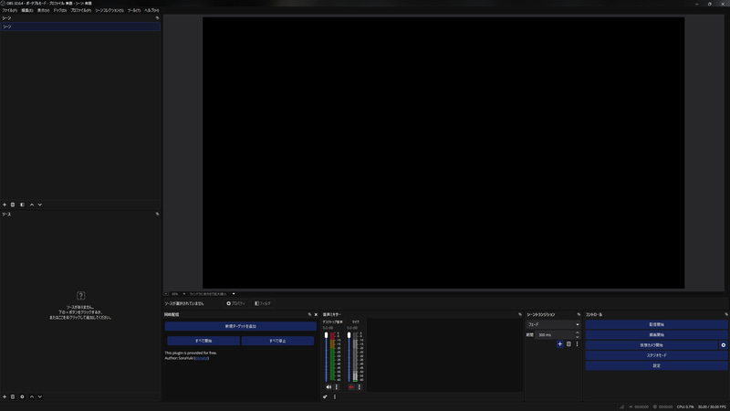 適当なところにドラッグし、ドックとして設置