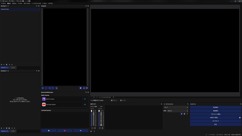 Vertical、Verticalシーン、Verticalソースをドックとして設置したところ
