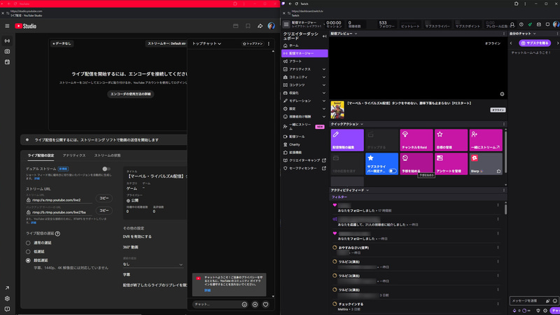 TwitchとYouTubeの配信ダッシュボードを表示させたところ。この2つだけでモニター1枚を専有しているが、それでも横解像度が足りていない