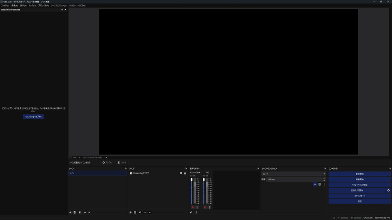 OBS起動時に対象のウィンドウ(アプリ)が起動していないとこの画面になるので、起動させてからキャプチャボタンを押す