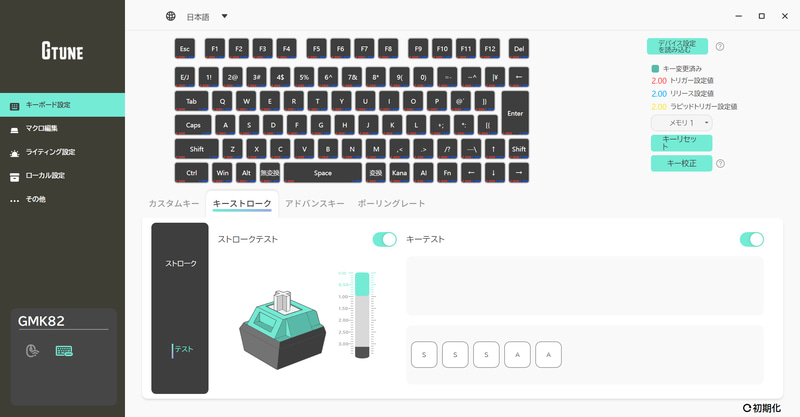 どのタイミングで入力とオフが切り替わるか確認を行なえるテスト機能も用意