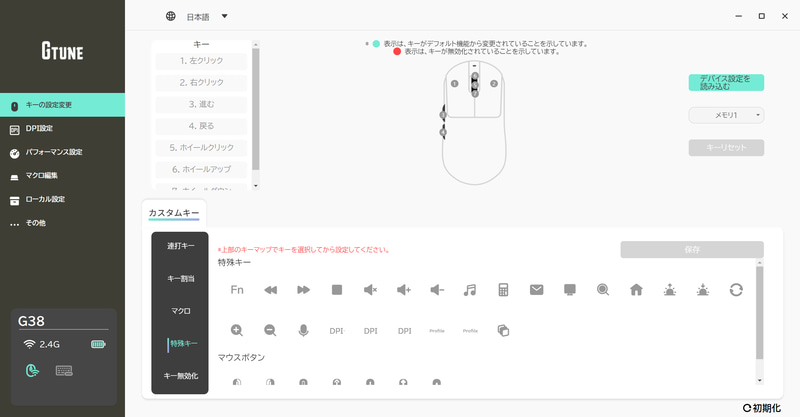 専用アプリで各ボタンに割り当てる機能を決められる