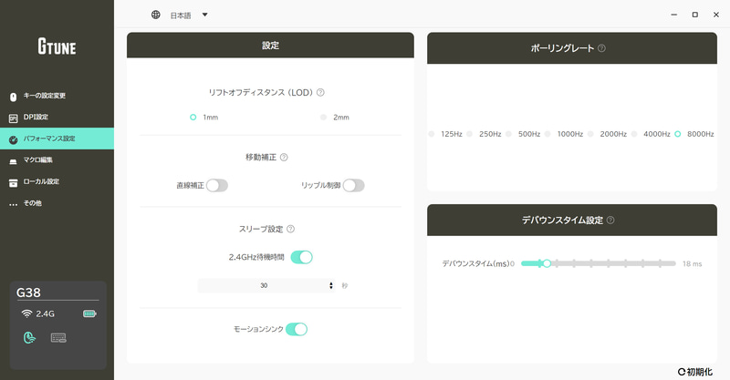 持ち上げたとき反応しなくなる高さを決められるなど多くの機能が用意されている