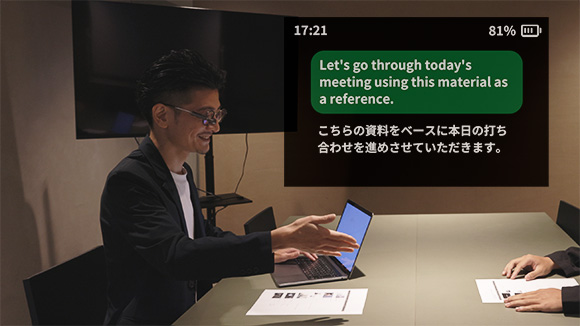 リアルタイム翻訳機能