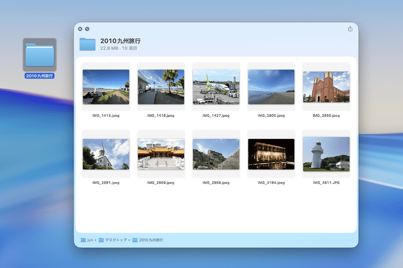 Folder Quick Lookを使えば、フォルダや圧縮ファイルの中身を素早く確認できます