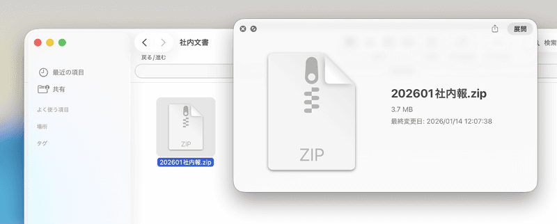 macOSの標準状態では、圧縮ファイルをクイックルックしてもこのようにアイコンが表示されるだけ。フォルダも同様の挙動です