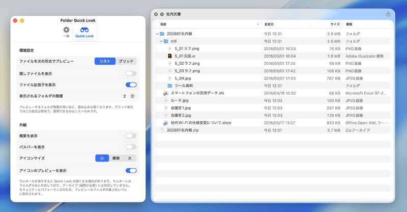 [アイコンサイズ]は、[小][標準][大]の3種類から選べます。[小]にすると、より多くの項目を一度に確認でき、一覧性が高まります