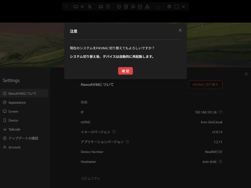 NanoKVMのメニューからPiKVMへ切り替えができる
