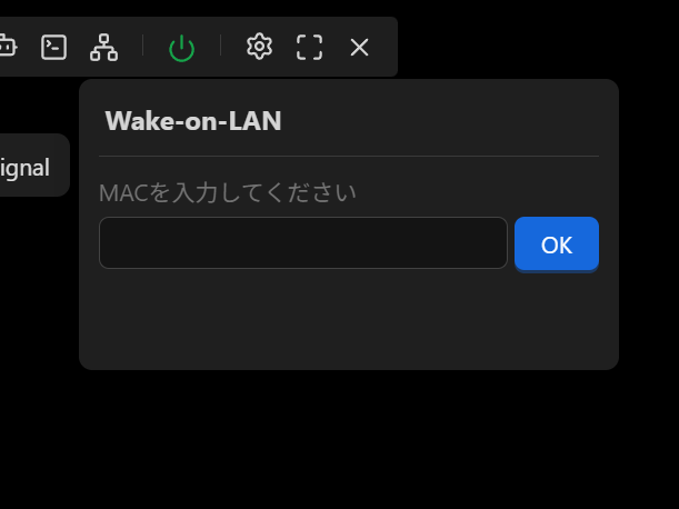 対象デバイスのMACアドレスを入力することにより、Wake-on-LANから起動させることもできる