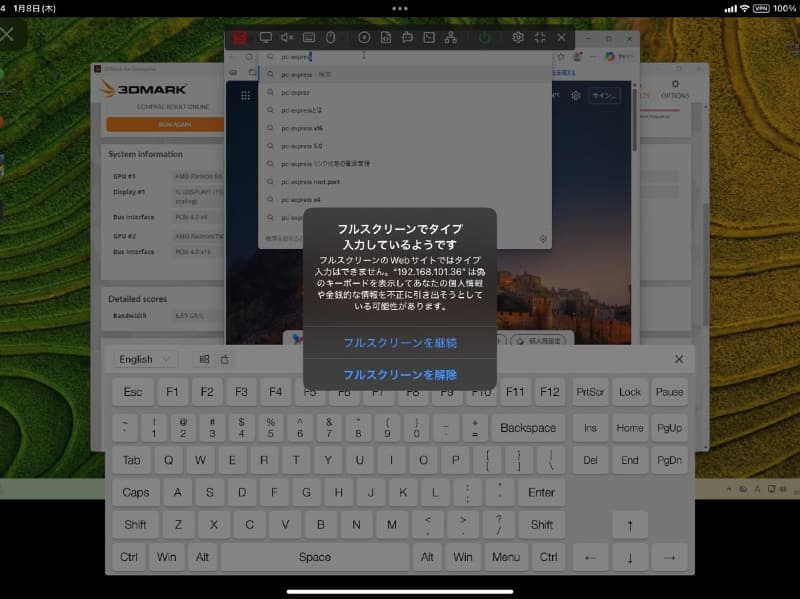 iPadをフルスクリーンモードで使用していると警告が出続ける問題がある