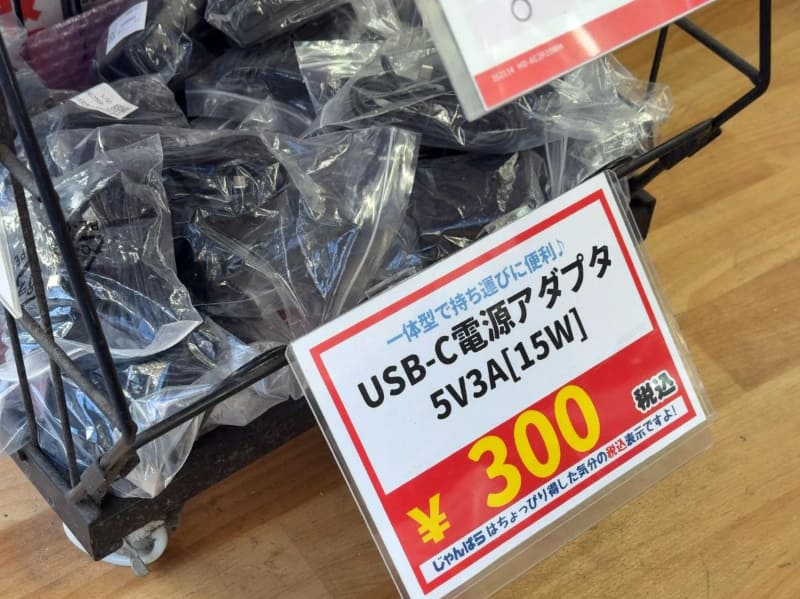 Raspberry Piに最適な5V 3Aのアダプタは秋葉原のじゃんぱらで購入