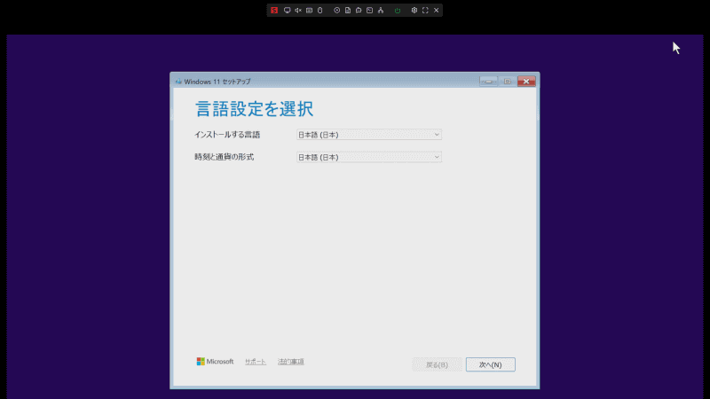 Windows11のISOイメージからインストーラを起動したところ