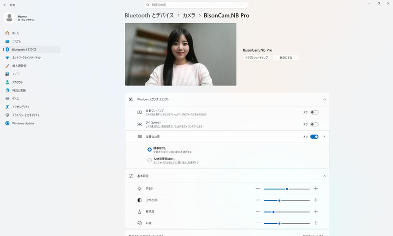 Webカメラ映像の背景ぼかしなどの処理をNPUが担う「Windows スタジオ エフェクト」が利用可能