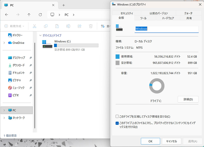 初期状態でストレージ消費量は50GBほど(最新のWindows Update適用後、オフィスソフトなし)。1TBなら断然余裕がある