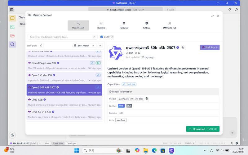ローカルAIを使おうとすると、10GBを超えるAIモデルをいくつもダウンロードするのは当たり前になってくる