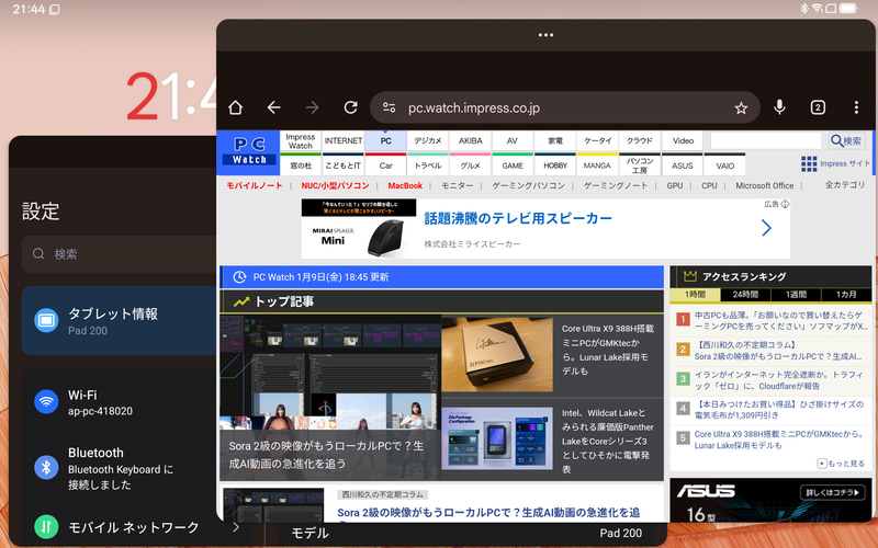 PCモード