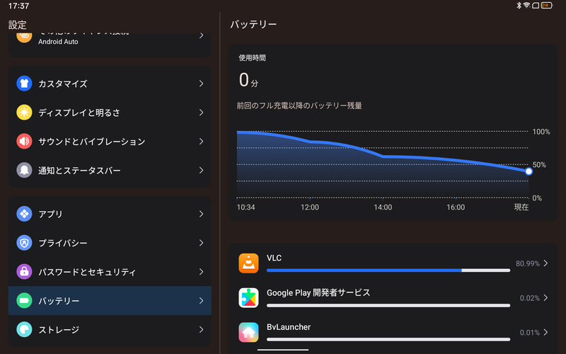 8時間残18%。8時間半経過したところで落ちた
