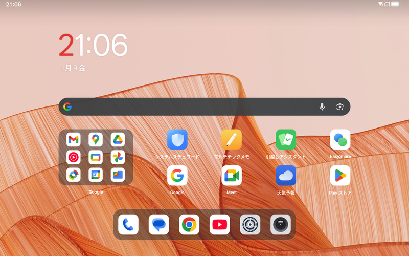 ホーム画面(1/2)