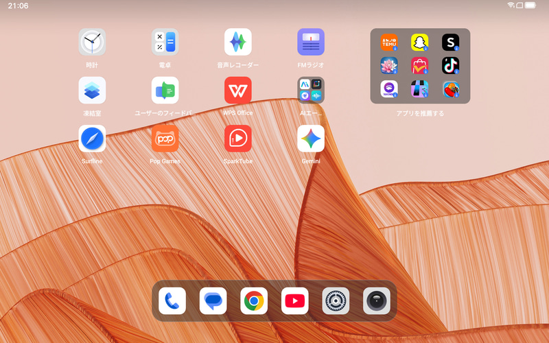 ホーム画面(2/2)