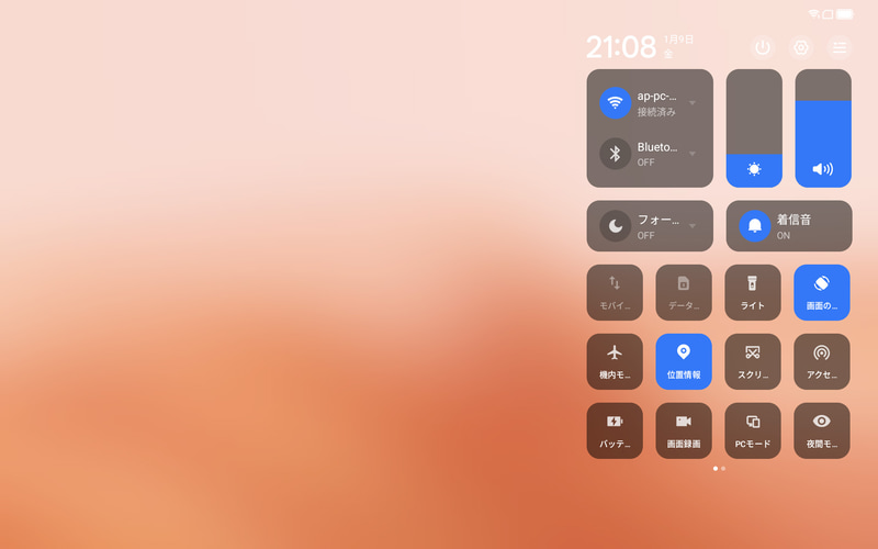 通知パネル/クイックアクセス(1/2)