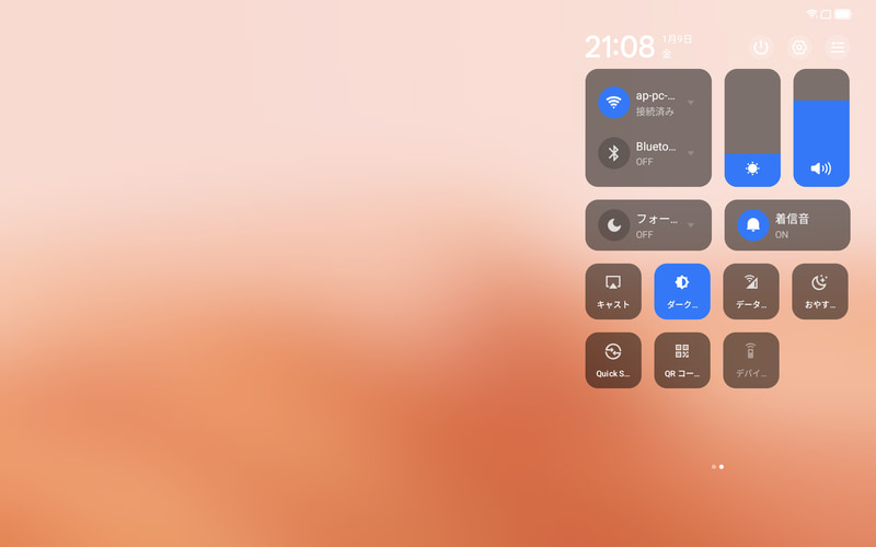 通知パネル/クイックアクセス(2/2)