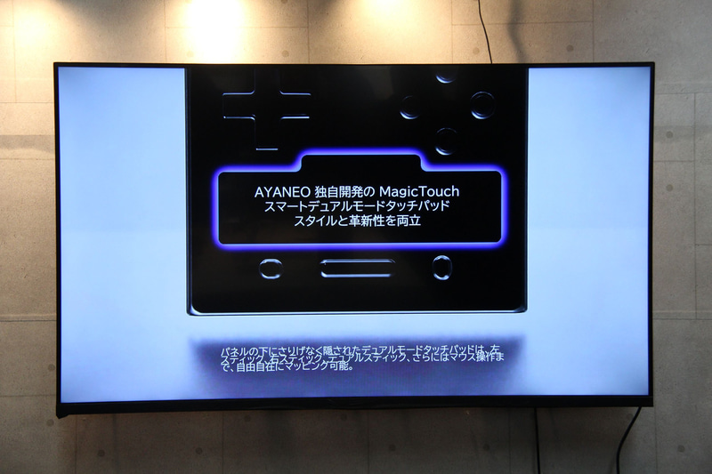 アナログスティックを排したフラットデザイン