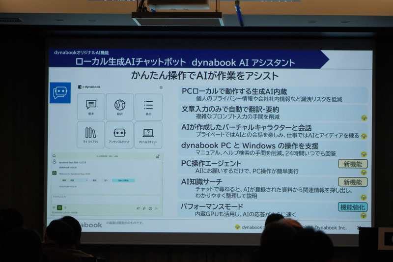 PC操作エージェント
