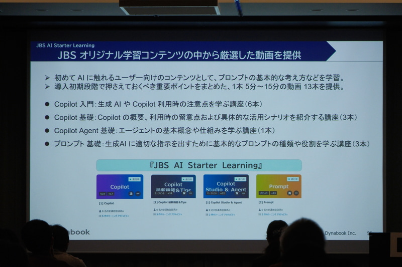 Copilotを使うための基礎を学べる